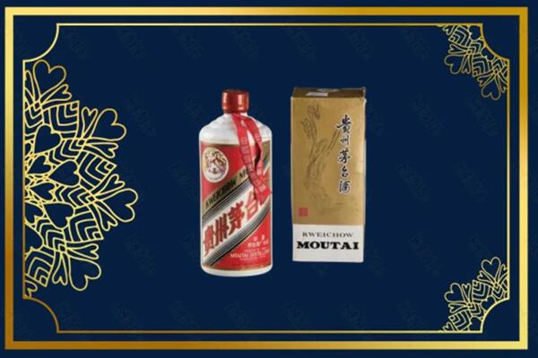 高价求购：漳州市平和茅台巽风酒回收吗？