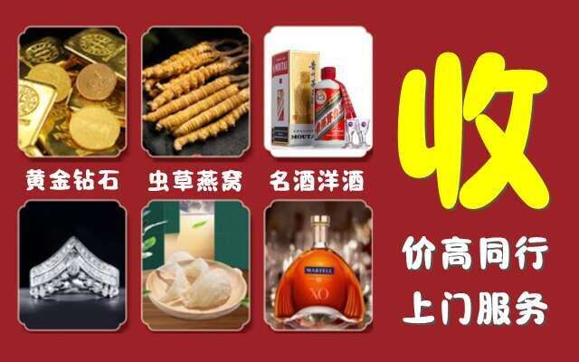 漳州市平和回收烟酒