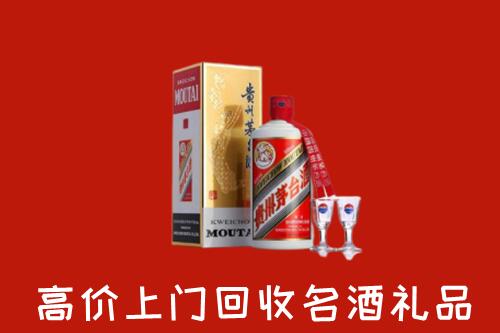 漳州市平和回收茅台酒