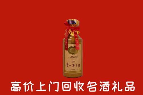 高价求购：漳州市平和回收30年茅台酒