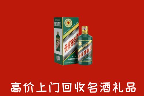 漳州市平和回收五星茅台酒