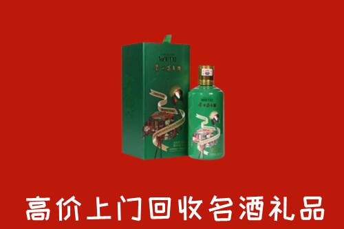 漳州市平和回收出口茅台酒