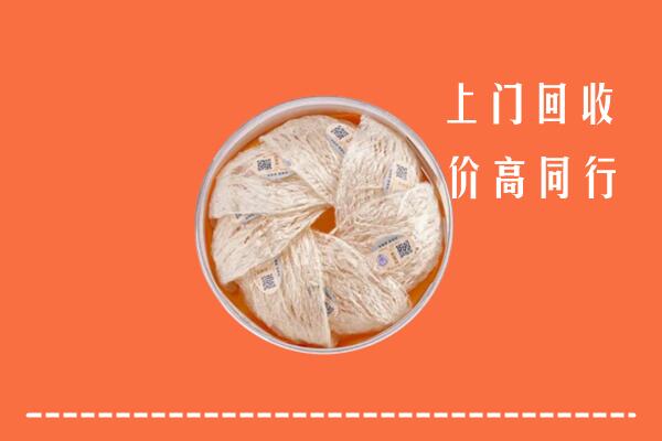 漳州市平和回收燕窝