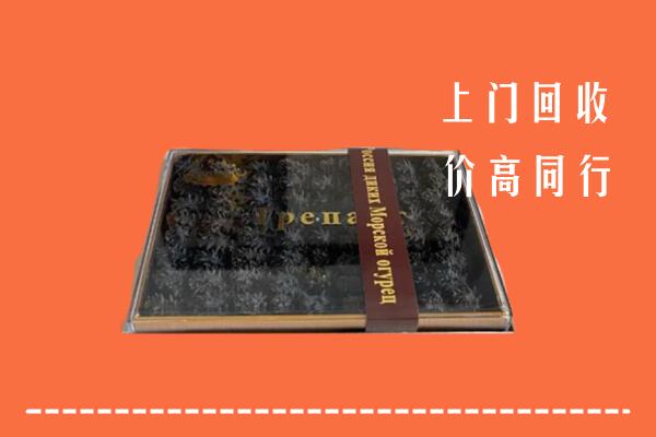 漳州市平和回收礼盒海参