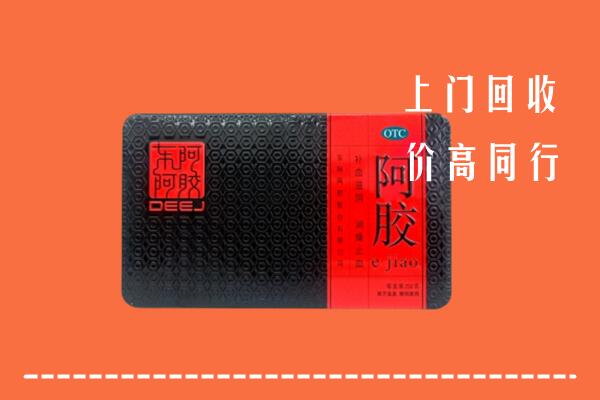 漳州市平和回收阿胶